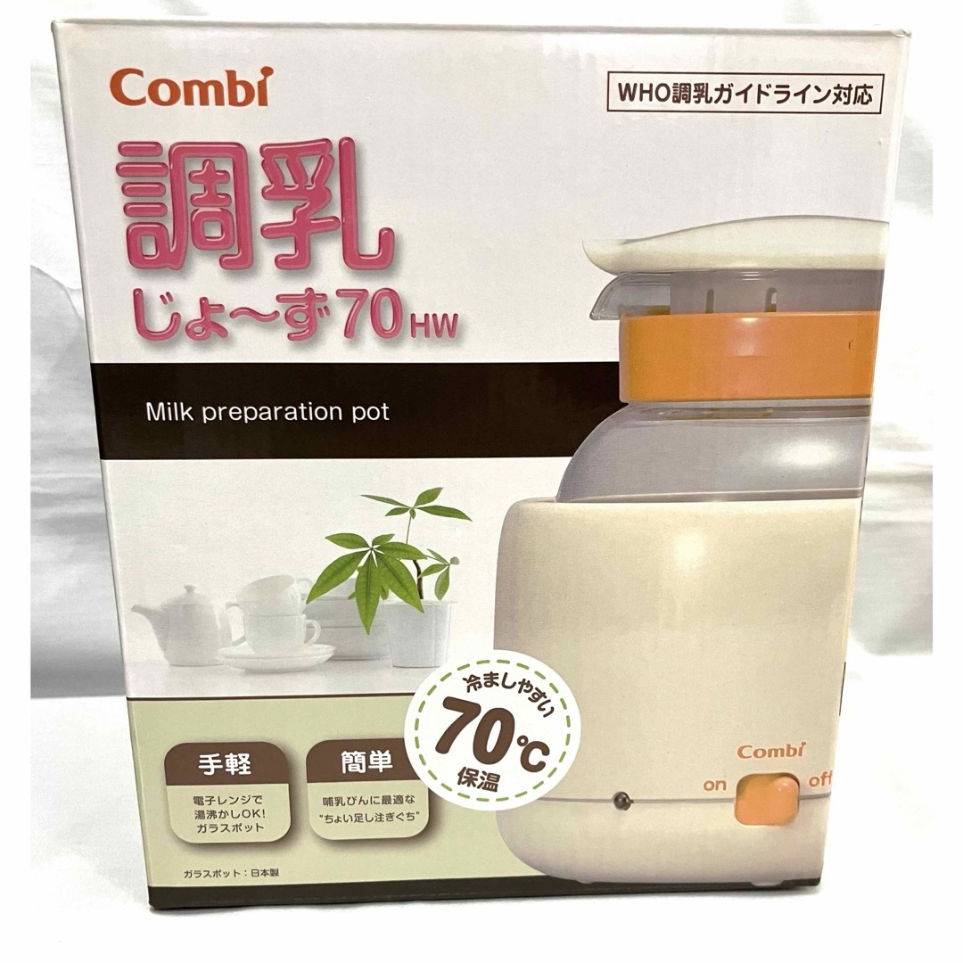 combi - 調乳じょーず70 HWオレンジOR コンビ Combi(1個)の通販 by