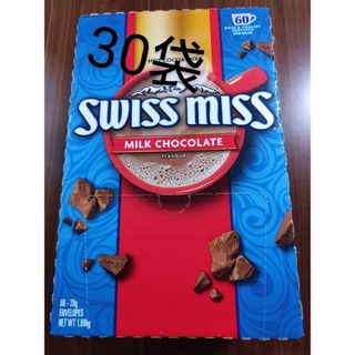 スイスミス　ミルクチョコレートココア　3０袋  コストコ(その他)