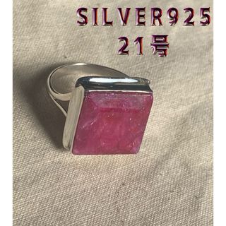 大粒天然ルビーギフトリングSILVER 宝石指輪シルバー925　21号EⅤ5じタ(リング(指輪))