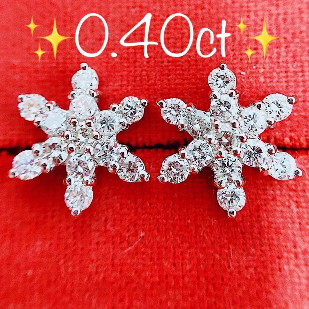 ★0.40ct★✨スノーダイヤモンド雪結晶プラチナピアスイヤリングジュエリー