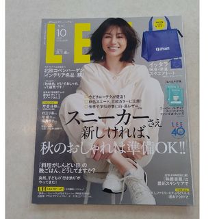 LEE (リー) 2023年 10月号 [雑誌](生活/健康)