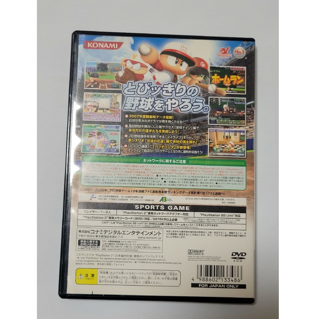 PlayStation2(プレイステーション2)のパワプロ14   実況パワフルプロ野球 PS2　プレステ2 レトロゲーム エンタメ/ホビーのゲームソフト/ゲーム機本体(家庭用ゲームソフト)の商品写真