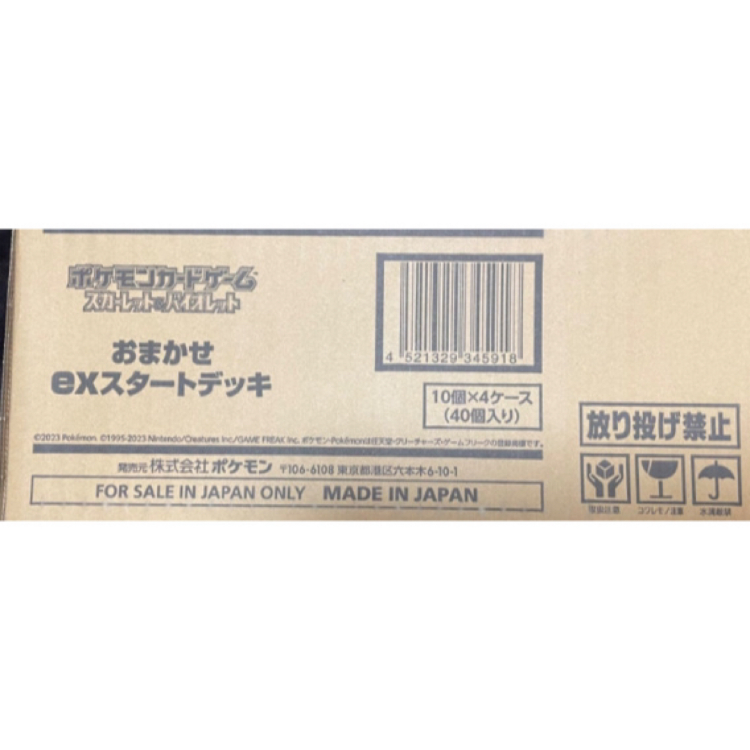 Box/デッキ/パックおまかせexスタートデッキ カートン　40個入り