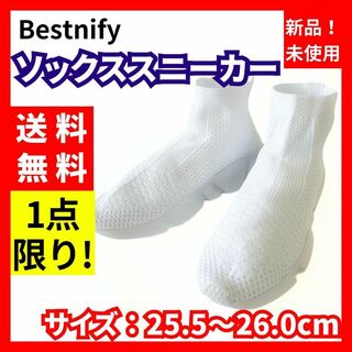 【送料無料】Bestnify★ソックススニーカー ホワイト25.5～26.0cm(スニーカー)