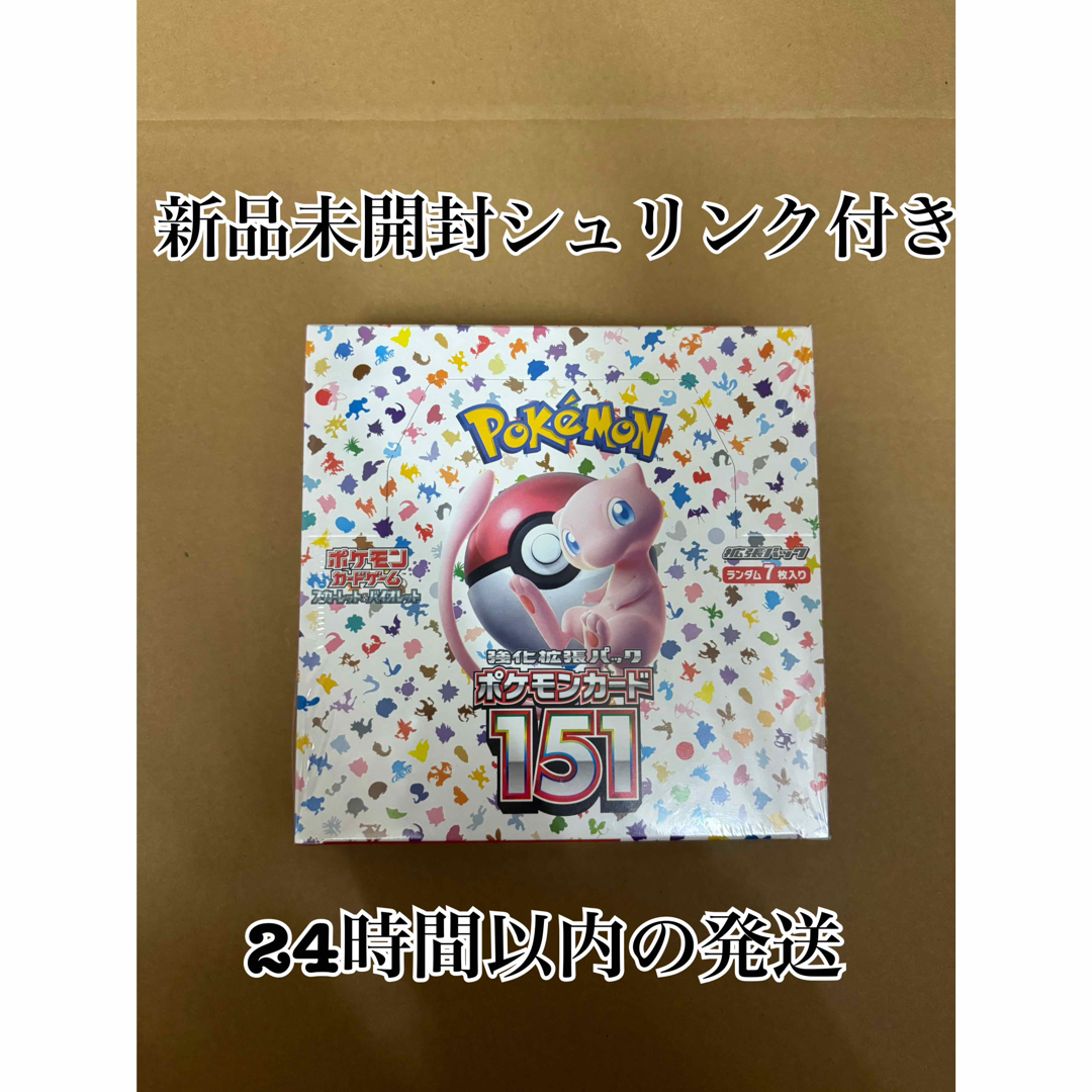 ポケモンカード【新品未開封】ポケモンカード151 シュリンク付きBOX