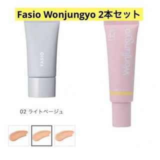 ファシオ(Fasio)のFasio Wonjungyo ベース  下地 BBクリーム  2本セット(化粧下地)