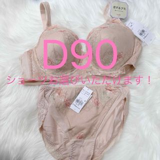 トリンプ(Triumph)のトリンプ 恋するブラ583 ブラジャーD90(ブラ&ショーツセット)