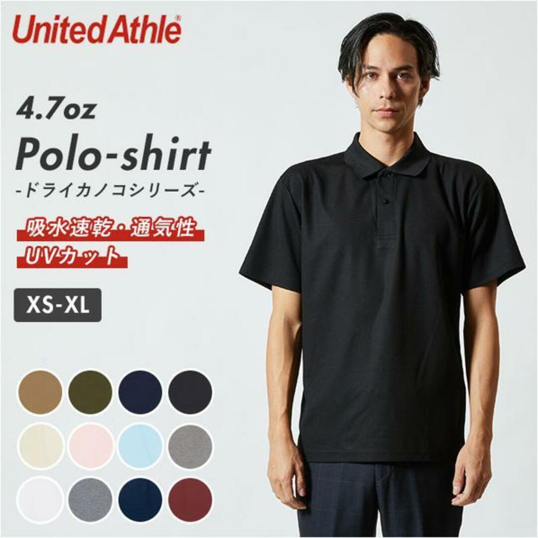 UnitedAthle ユナイテッドアスレ 4.7オンス ポロシャツ メンズのトップス(ポロシャツ)の商品写真