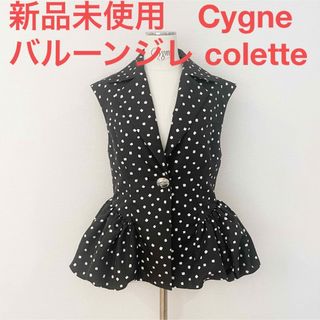 ★新品未使用★Cygne  バルーンジレ colette ドット(ベスト/ジレ)