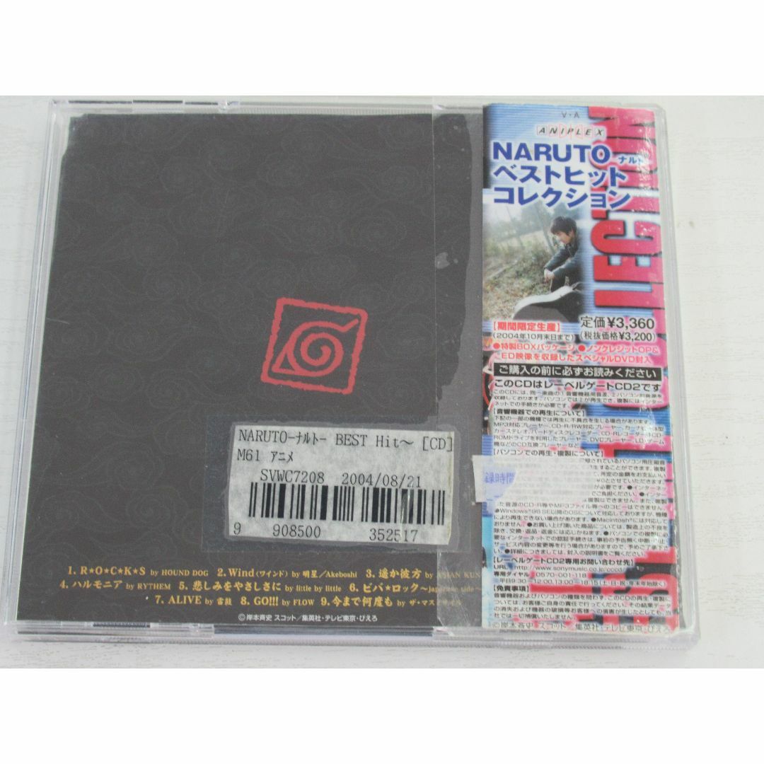 W10920  NARUTO-ナルト-Best Hit Collection(期間生産限定盤)  中古CD エンタメ/ホビーのCD(アニメ)の商品写真