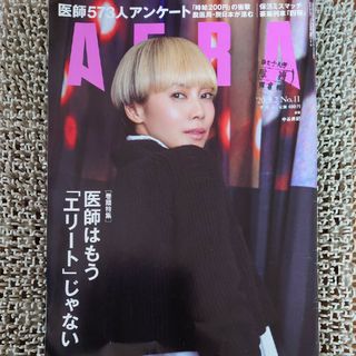 アサヒシンブンシュッパン(朝日新聞出版)の†雅月†エンタメ　雑誌　総合†(ニュース/総合)