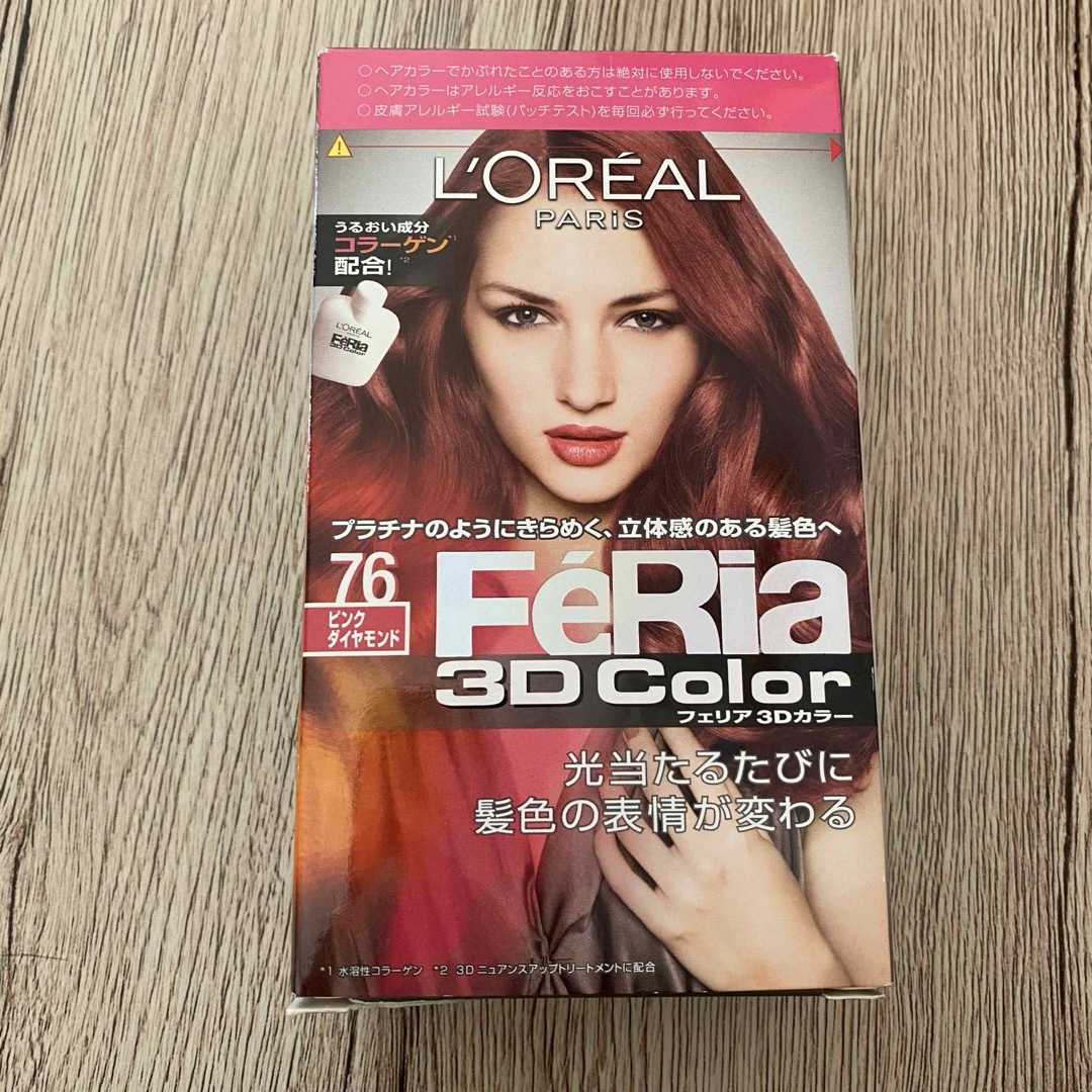 L'Oreal Paris(ロレアルパリ)のロレアル パリ フェリア 3Dカラー #76 ピンクダイヤモンド コスメ/美容のヘアケア/スタイリング(カラーリング剤)の商品写真