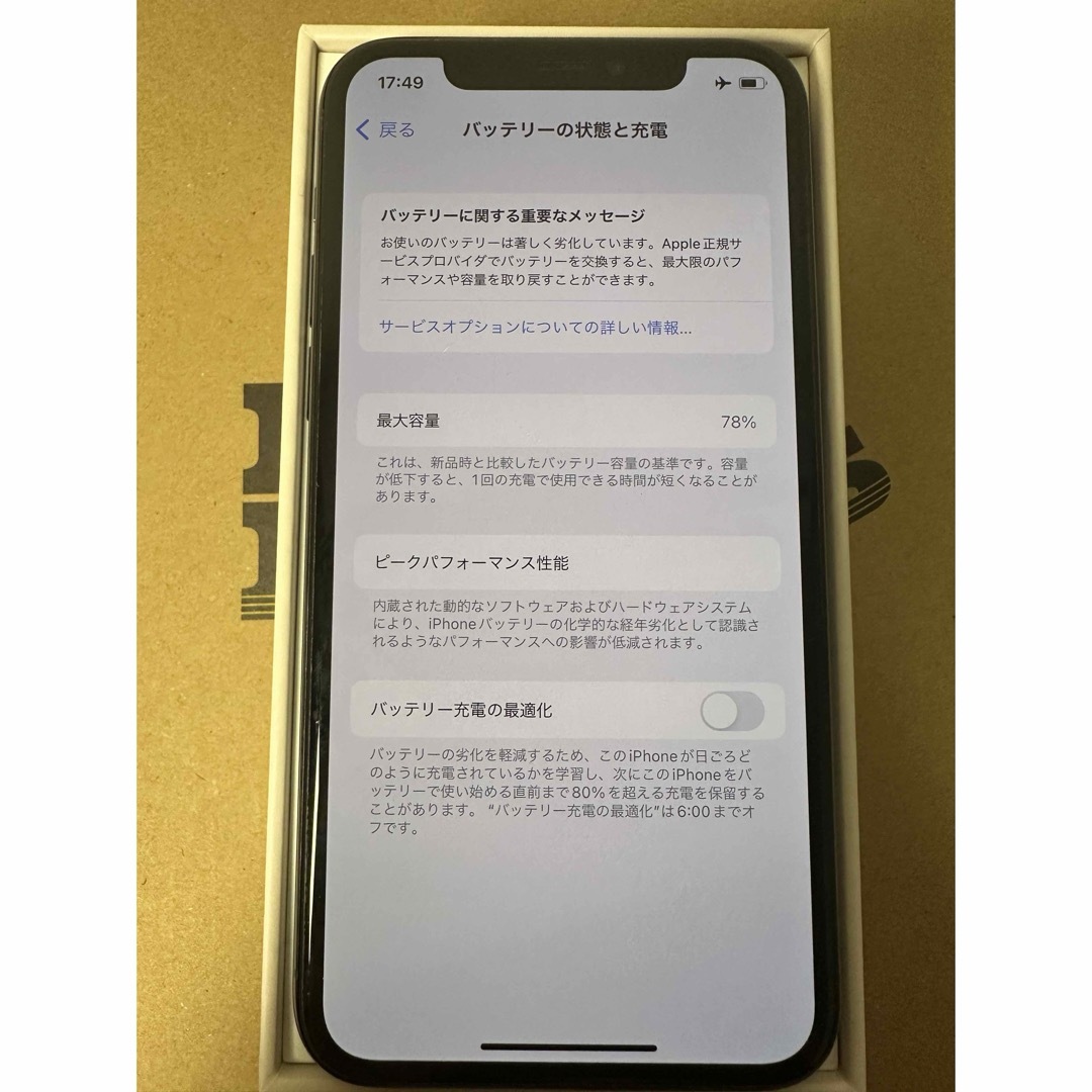 iPhone - 【残1】iPhone 11 pro ミッドナイトグリーン 64GB Simフリー