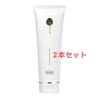 コーセーコスメポート(KOSE COSMEPORT)のMDEAR スピーディークレンジングジェル2本セット(クレンジング/メイク落とし)