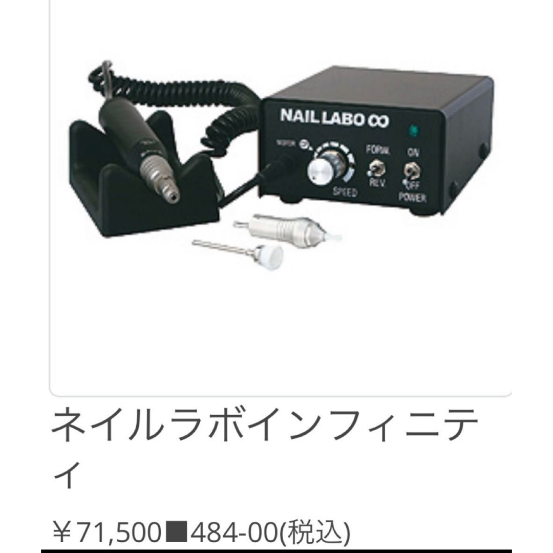 ネイルラボ　インフィニティ　♾️NAILLABO