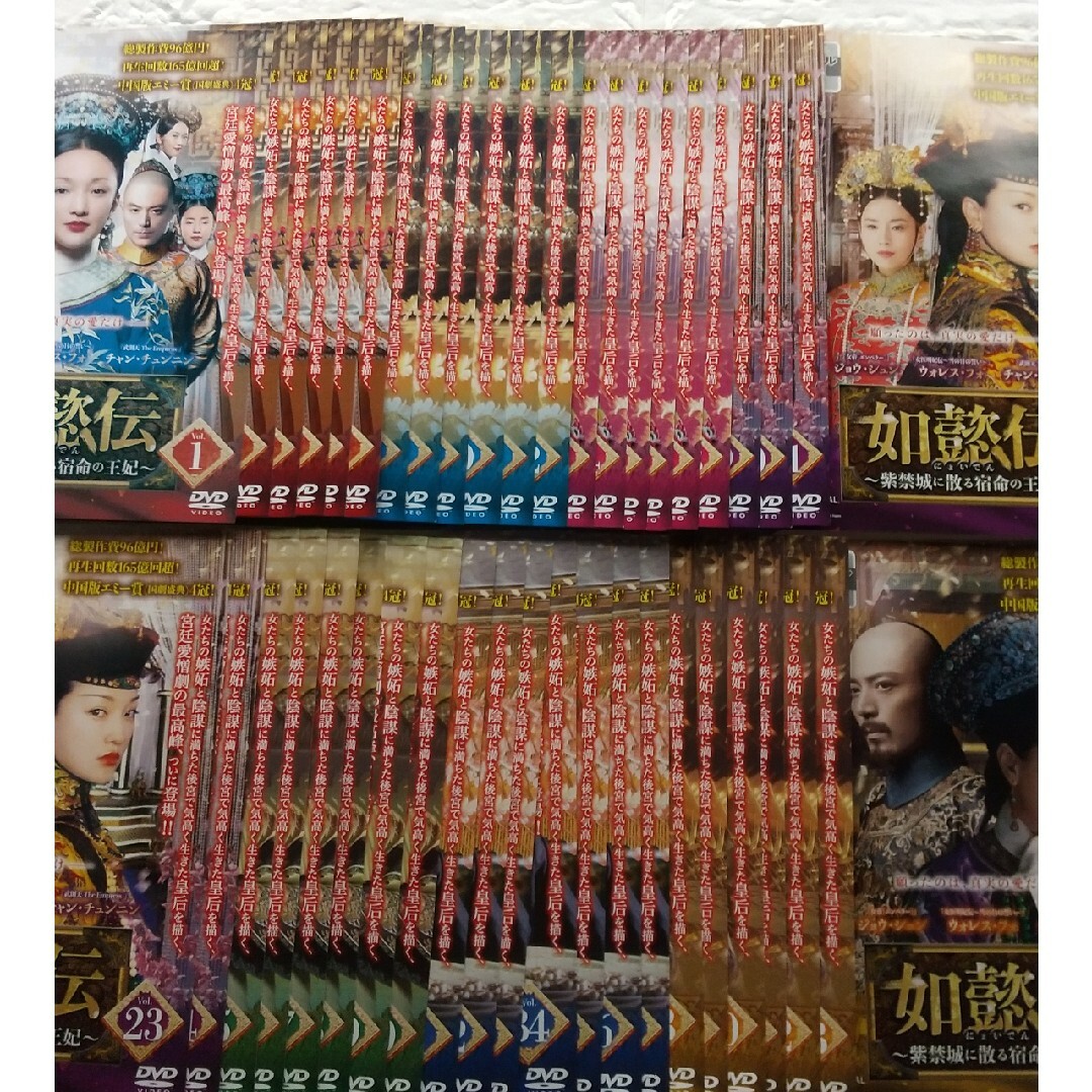 如懿伝 〜紫禁城に散る宿命の王妃〜 DVD 全44巻 にょいでん レンタル落ち