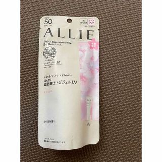 アリィー(ALLIE)のアリィー ALLIE クロノビューティ トーンアップUV 04 本体/ほのかな桜(日焼け止め/サンオイル)