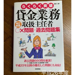 最新５か年インテリアコーディネーター資格試験問題集 解答・解説付