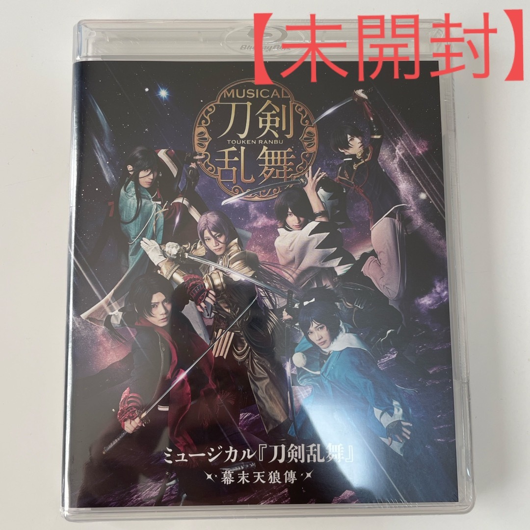 【新品】ミュージカル『刀剣乱舞』〜幕末天狼傳〜 Blu-ray エンタメ/ホビーのDVD/ブルーレイ(舞台/ミュージカル)の商品写真