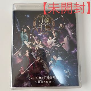 【新品】ミュージカル『刀剣乱舞』〜幕末天狼傳〜 Blu-ray(舞台/ミュージカル)