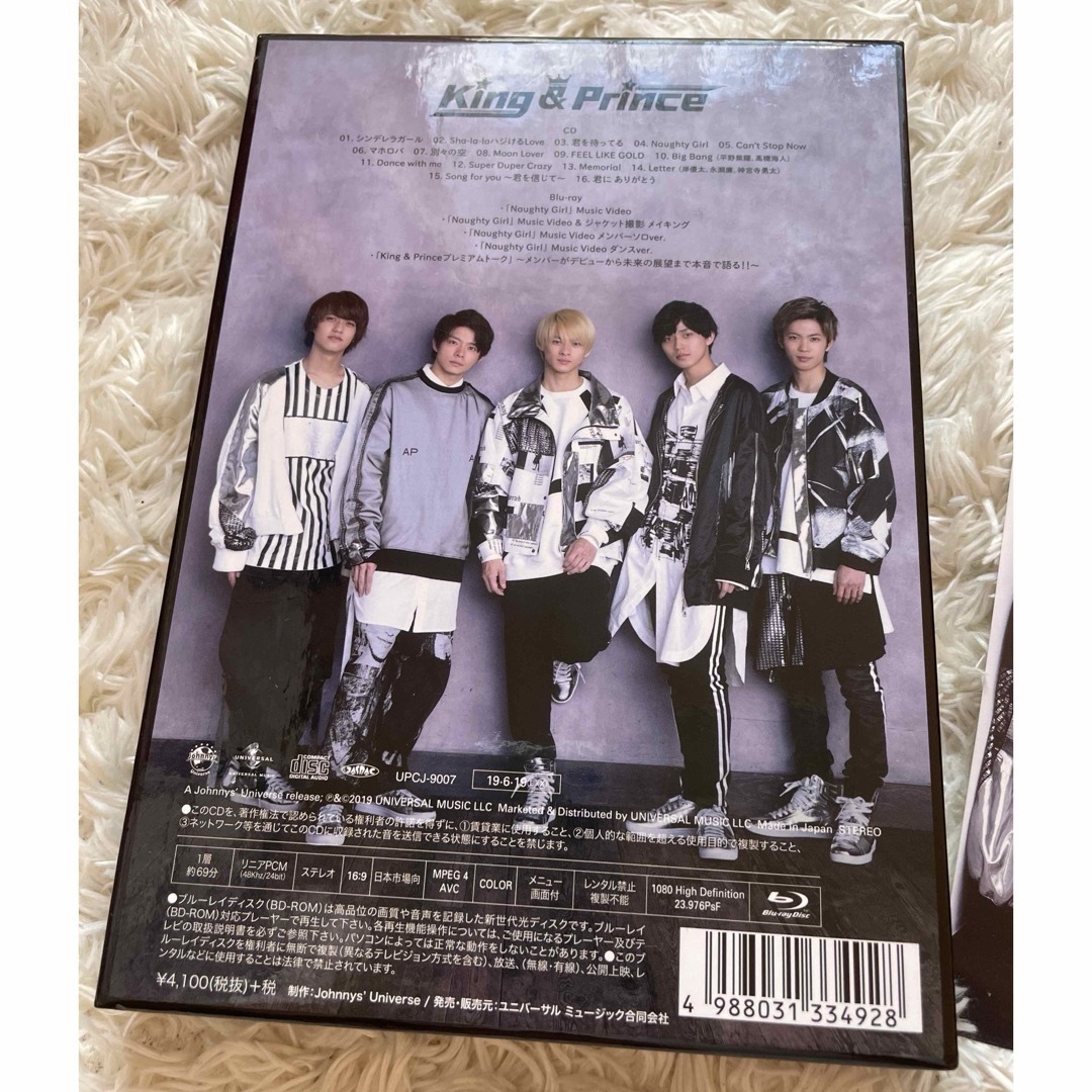 King & Prince 初回限定盤B 新品未開封！ CD アルバム 平野紫耀King_Prince