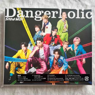 Snow Man Dangerholic 通常盤(アイドル)