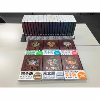 ショウガクカン(小学館)のからくりサーカス 完全版 全26巻セット [全巻初版] 藤田和日郎 小学館(全巻セット)