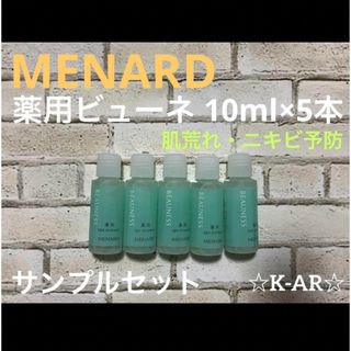 MENARD - メナードアルファキットコラックスミニボルト付き外箱なしの