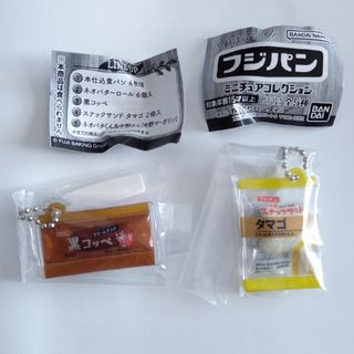 バンダイ(BANDAI)の朝はパン！フジパン ミニチュアコレクション 2種(その他)