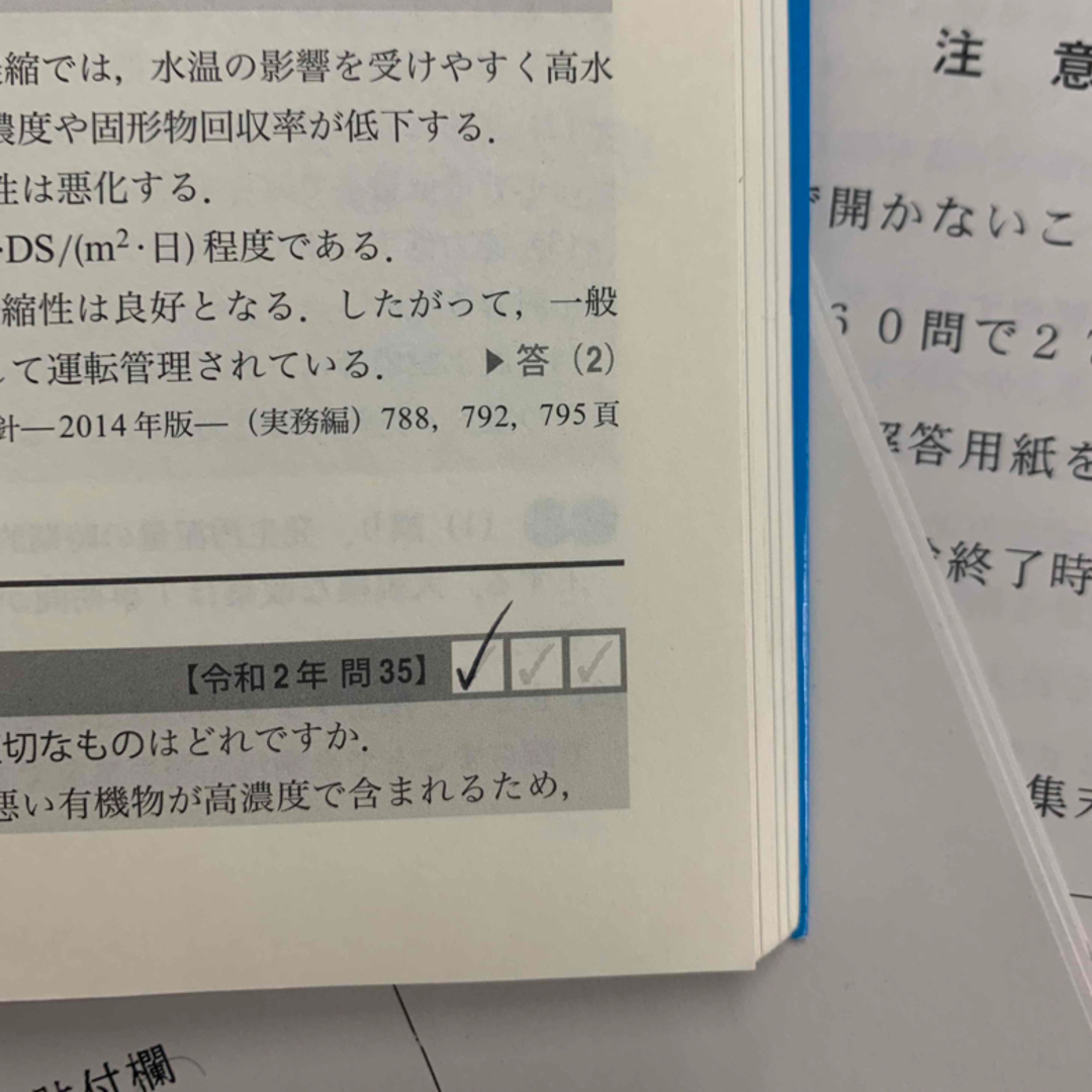 下水道3種　過去問題集（オマケつき） エンタメ/ホビーの本(資格/検定)の商品写真