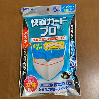 快適ガードプロ 立体タイプ ふつうサイズ 5枚入　白元アース　マスク(日用品/生活雑貨)