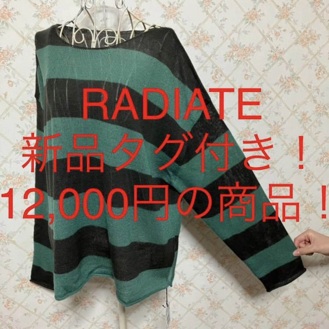 新品　タグ付き　RADIATE スコットクラブ   ニット　トップス