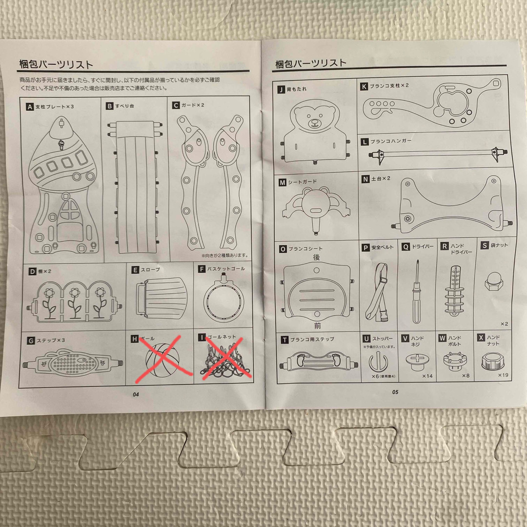 【値下げ】室内ジム　ロングすべり台 & ブランコ キッズ/ベビー/マタニティのおもちゃ(ベビージム)の商品写真