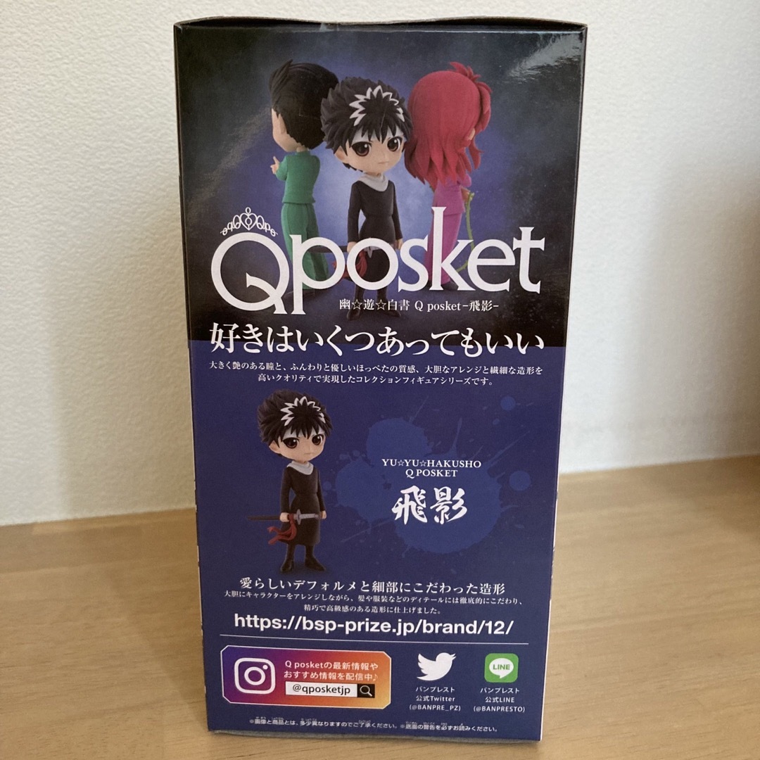 幽☆遊☆白書 幽遊白書 Qposket キューポスケット 飛影 フィギュア の