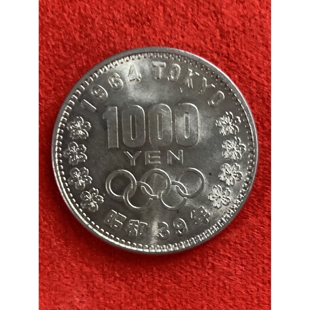 64東京オリンピック銀貨 エンタメ/ホビーの美術品/アンティーク(貨幣)の商品写真