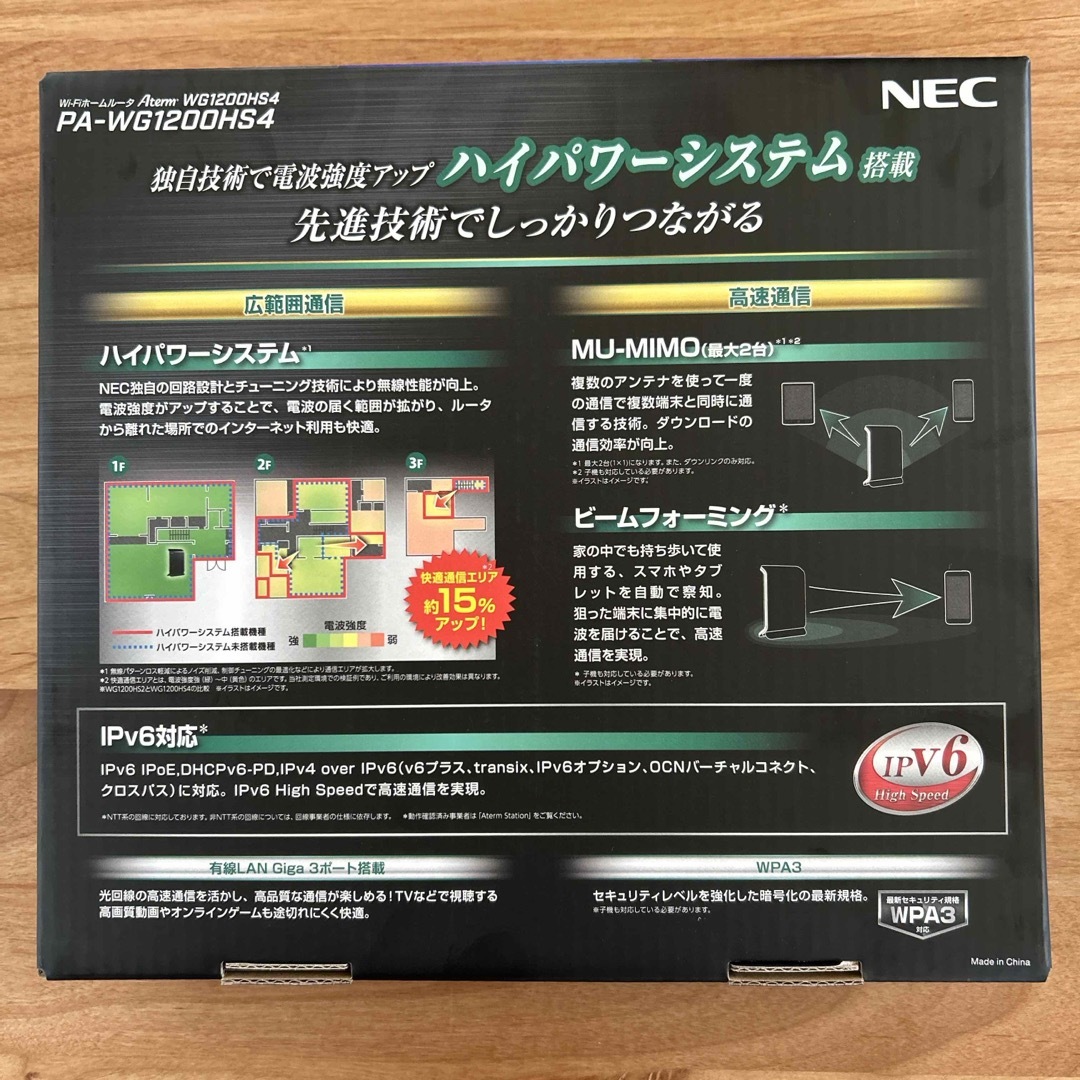 NEC(エヌイーシー)のNEC 無線LANルーター  PA-WG1200HS4 スマホ/家電/カメラのPC/タブレット(PC周辺機器)の商品写真