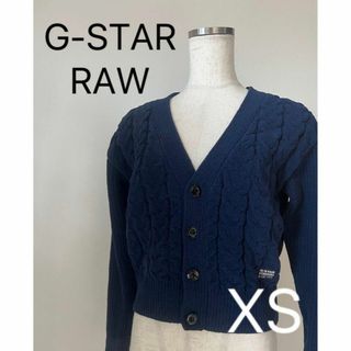 ジースター(G-STAR RAW)のG-STAR RAW ジースターロゥ　カーディガン　ニット(カーディガン)