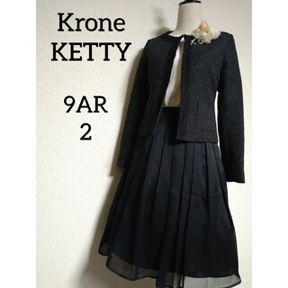 ケティ(ketty)のKroneノーカラージャケット＆KETTYスカート セット売り 卒業式 入学式(スーツ)