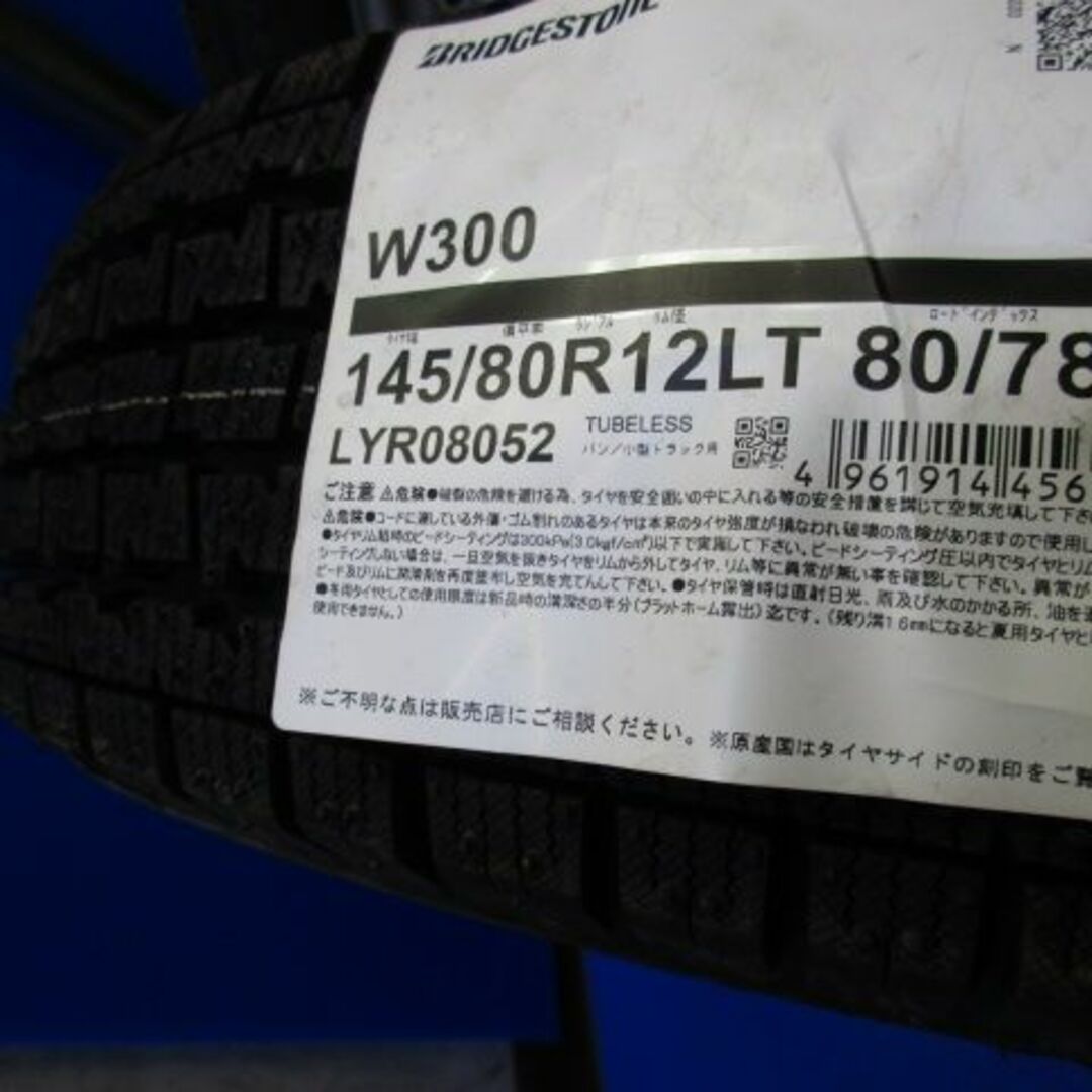 店）ダイハツ純正　ﾊｲｾﾞｯﾄ+145/80R12LT　新品　BSスタッドレス