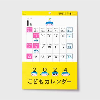 ディーブロス(D-BROS)のD-BROS こどもカレンダー 2024 壁掛けカレンダー(カレンダー/スケジュール)