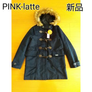 PINK-latte - 新品♪PINK-latte★ネイビーダッフルコート160165ピンクラテ