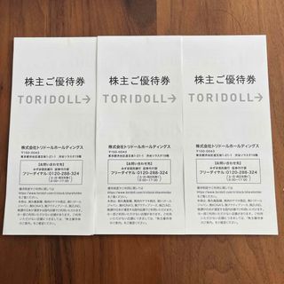 トリドール　株主優待　9000円分(レストラン/食事券)