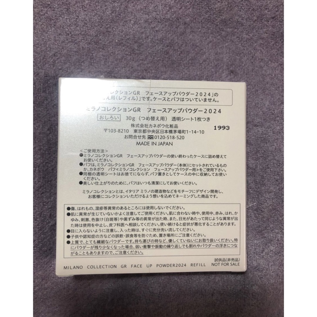 Kanebo(カネボウ)のミラノコレクション 2024レフィル GR 30g コスメ/美容のベースメイク/化粧品(フェイスパウダー)の商品写真