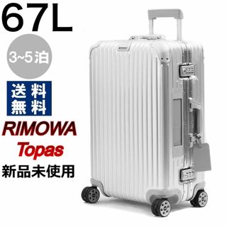 RIMOWA Essential Cabin Petal　ピンク　希少