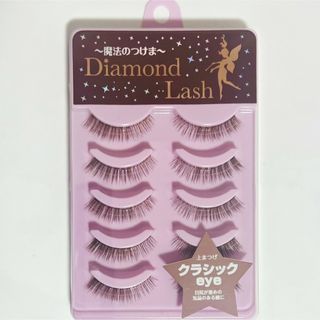 Diamond Lash - ダイヤモンドラッシュ　リッチブラウンシリーズ　クラシックeye 上まつげ