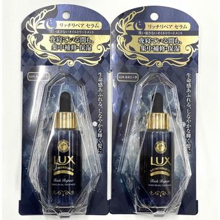 ラックス(LUX)のラックス ルミニーク リッチリペア セラム 50ml トリートメント 2本セット(トリートメント)