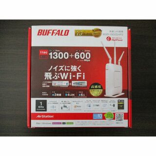 バッファロー(Buffalo)のBUFFALO(バッファロー) 無線LANルーター WXR-1900DHP2(PC周辺機器)