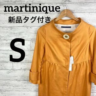 【未使用】martinique マルティニークノーカラーコート　オレンジ　S(スプリングコート)