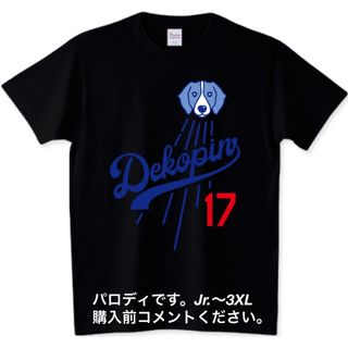 プリントスター(Printstar)の大谷翔平 Tシャツ デコピン ロサンゼルスドジャース 野球 黒 ベースボール 犬(Tシャツ/カットソー(半袖/袖なし))