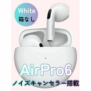 最強コスパ【最新】AirPro6 Bluetoothワイヤレスイヤホン 箱なし(ヘッドフォン/イヤフォン)